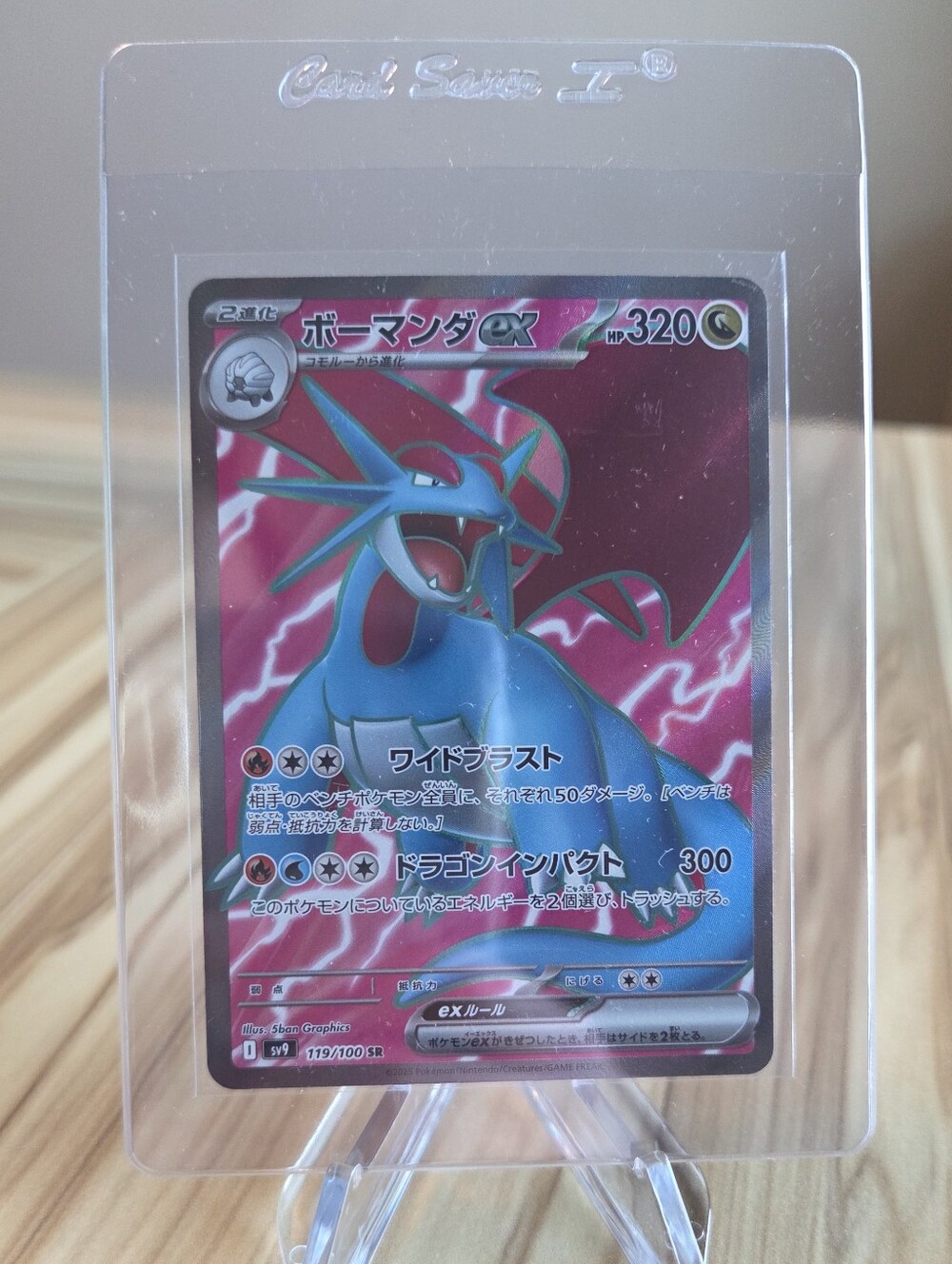Full Art Salamence ex Japanese Pokemon Card SV9 Set Collector Card - Full Art